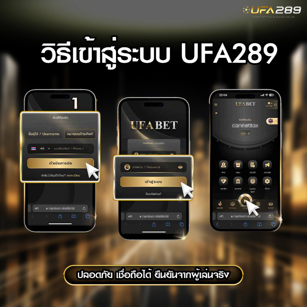 ufa289 เข้าสู่ระบบ